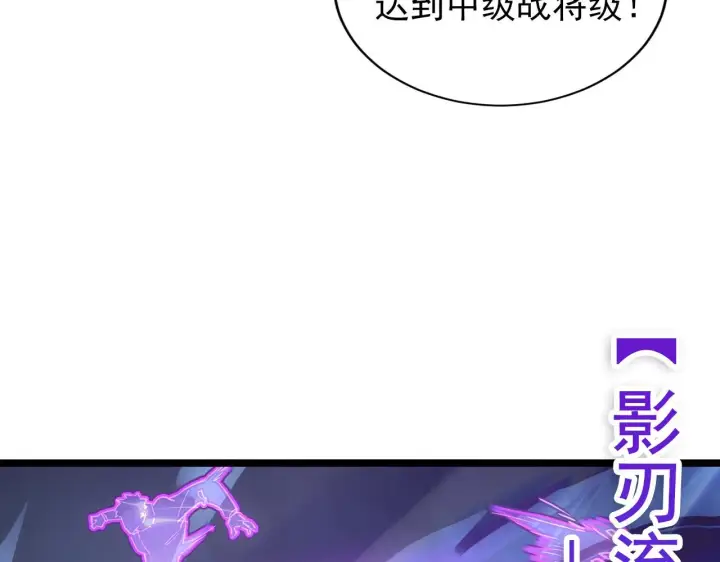 漫画《从末世崛起》096 突破的绝杀！第79张图