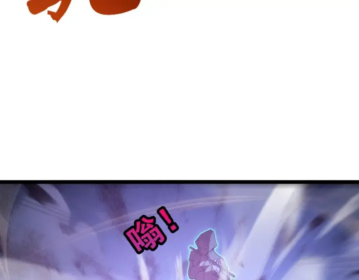 漫画《从末世崛起》096 突破的绝杀！第8张图
