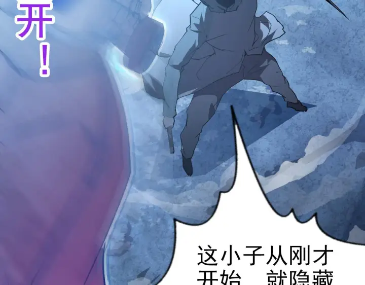 漫画《从末世崛起》096 突破的绝杀！第84张图