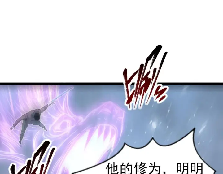 漫画《从末世崛起》096 突破的绝杀！第89张图