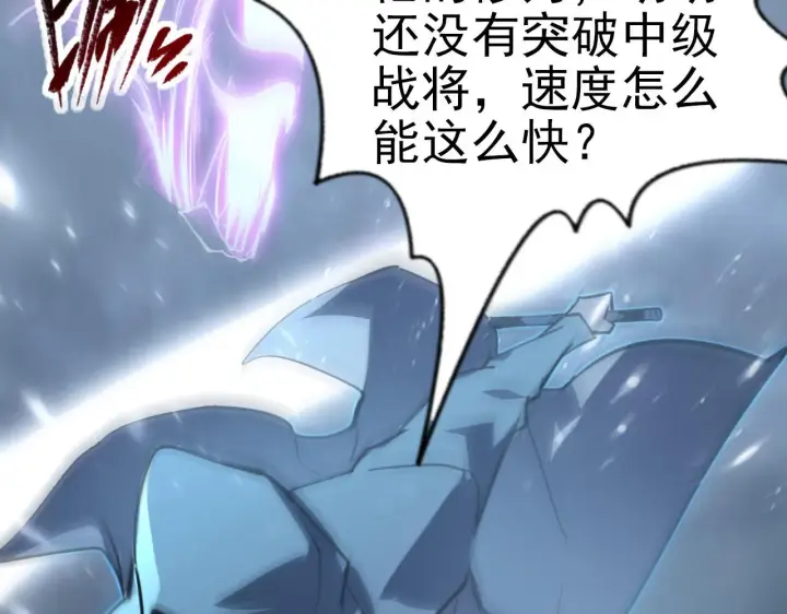 漫画《从末世崛起》096 突破的绝杀！第90张图