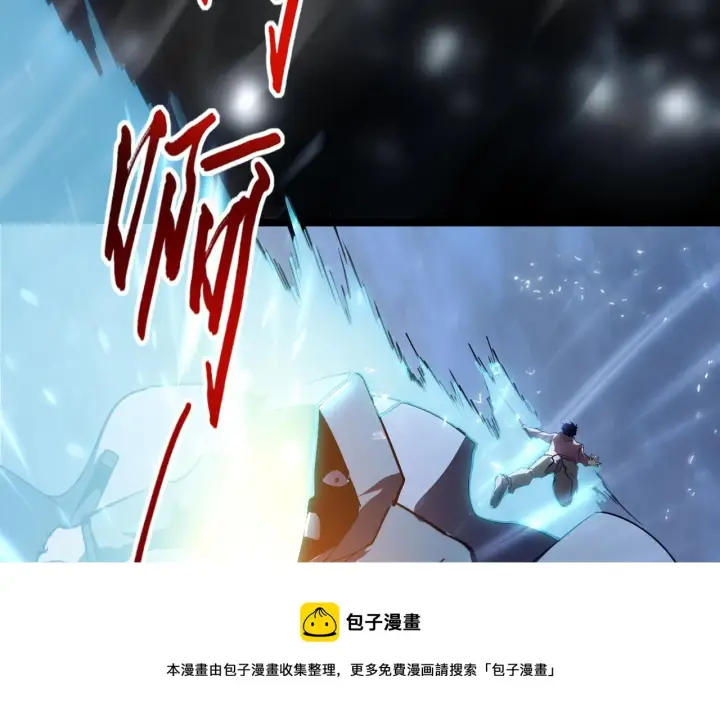 漫画《从末世崛起》096 突破的绝杀！第98张图