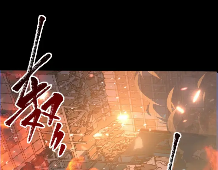 漫画《从末世崛起》097 西渊魔怪第100张图