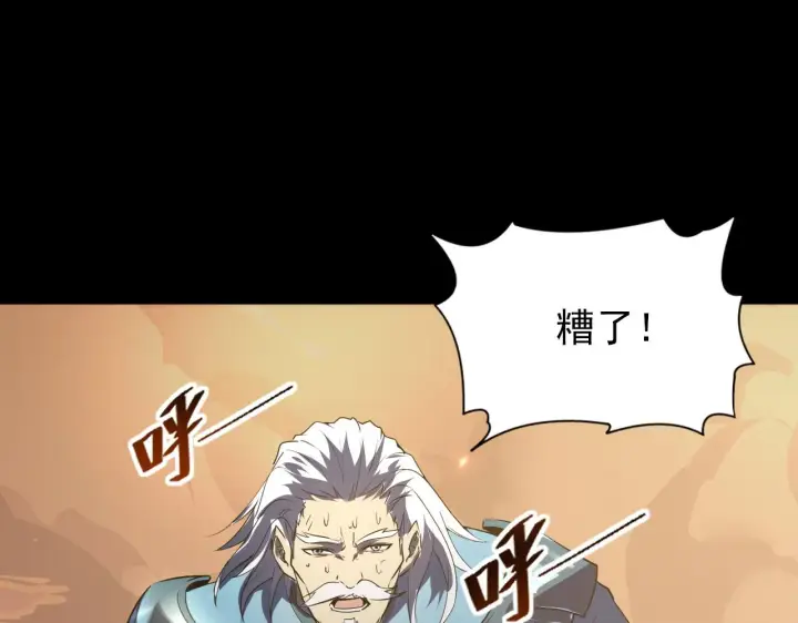 漫画《从末世崛起》097 西渊魔怪第121张图