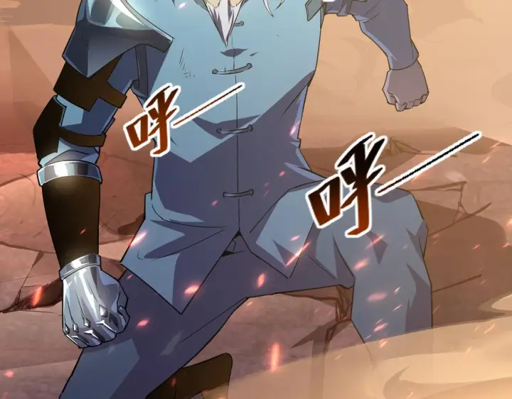 漫画《从末世崛起》097 西渊魔怪第122张图