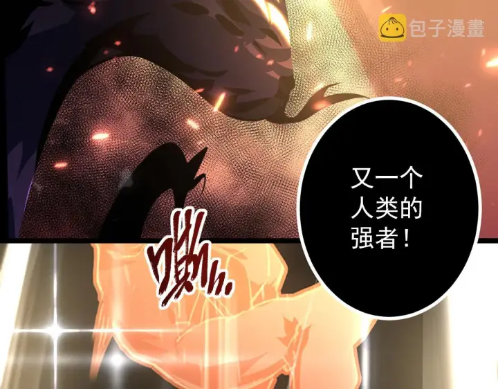 漫画《从末世崛起》097 西渊魔怪第129张图