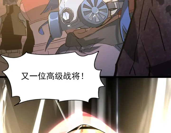 漫画《从末世崛起》097 西渊魔怪第131张图