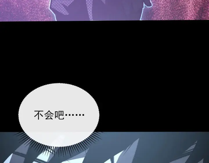 漫画《从末世崛起》097 西渊魔怪第18张图