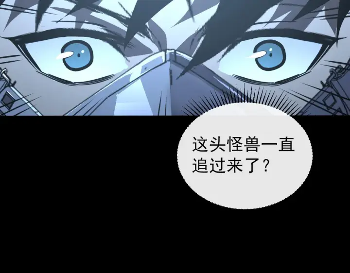 漫画《从末世崛起》097 西渊魔怪第19张图