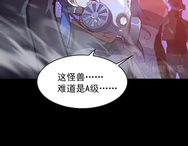 漫画《从末世崛起》097 西渊魔怪第26张图