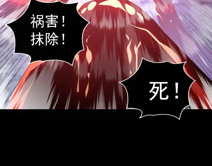 漫画《从末世崛起》097 西渊魔怪第31张图