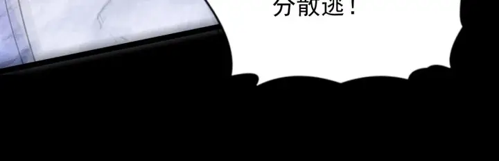 漫画《从末世崛起》097 西渊魔怪第36张图
