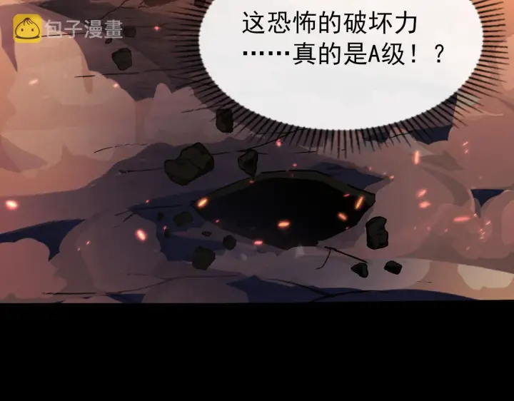 漫画《从末世崛起》097 西渊魔怪第41张图