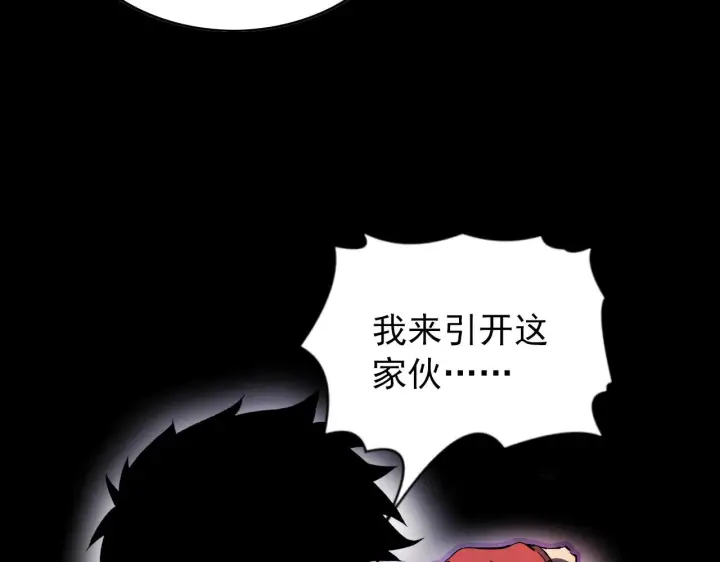 漫画《从末世崛起》097 西渊魔怪第47张图