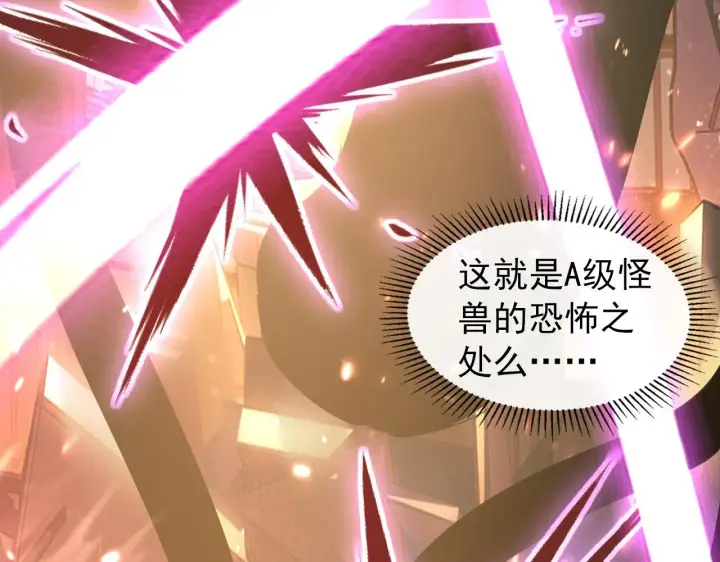 漫画《从末世崛起》097 西渊魔怪第55张图