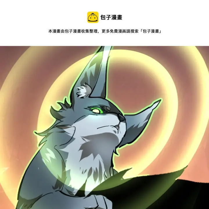 漫画《从末世崛起》097 西渊魔怪第69张图