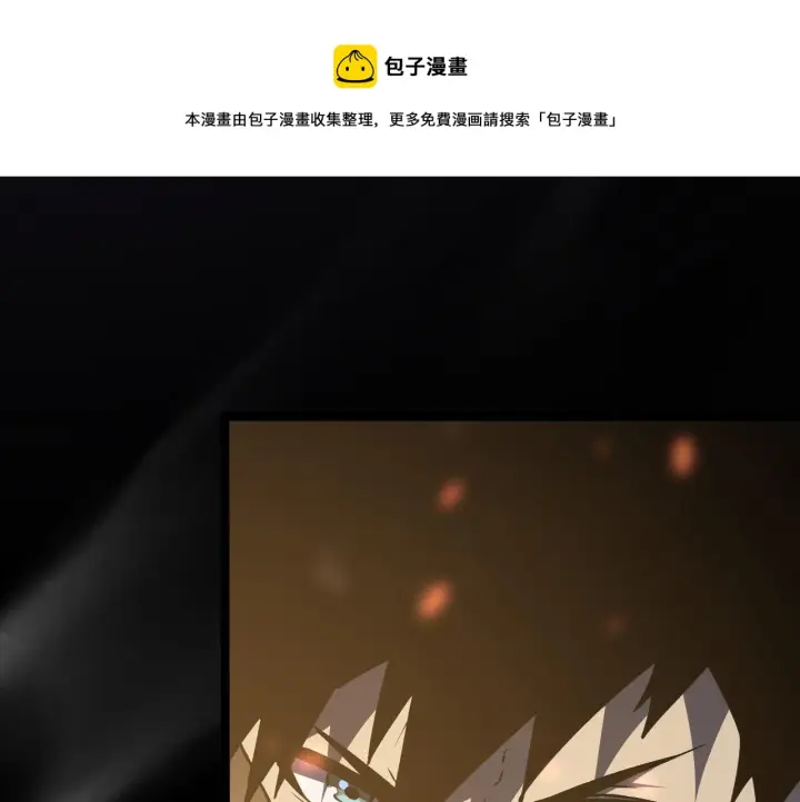 漫画《从末世崛起》097 西渊魔怪第88张图