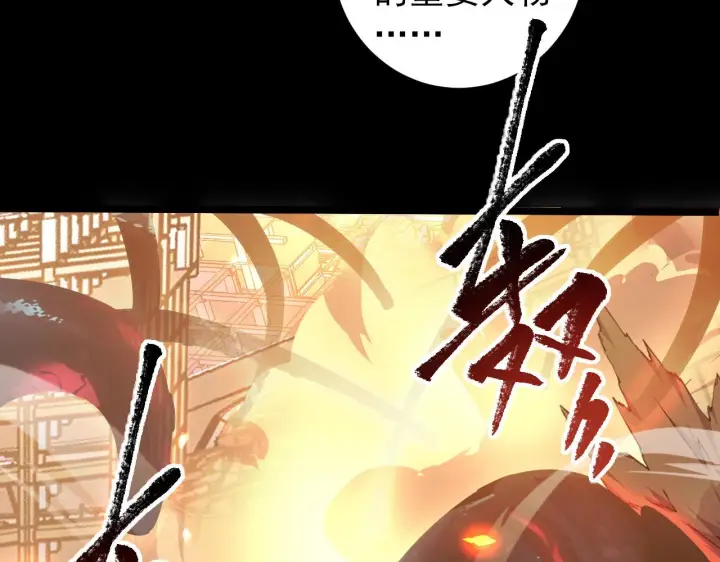 漫画《从末世崛起》097 西渊魔怪第96张图