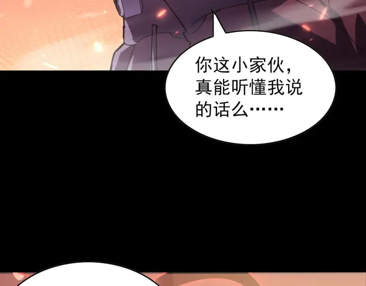 漫画《从末世崛起》098 窒息的战斗第106张图