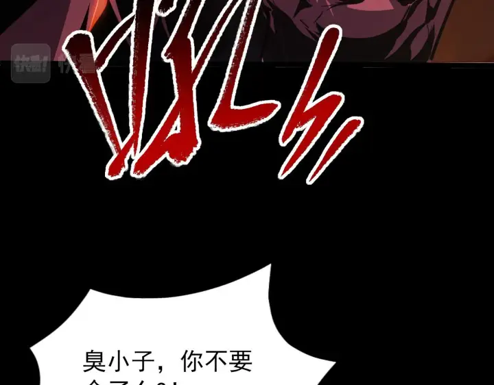 漫画《从末世崛起》098 窒息的战斗第114张图