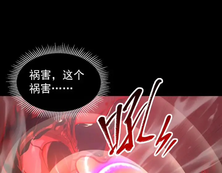 漫画《从末世崛起》098 窒息的战斗第118张图