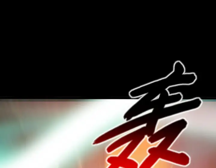 漫画《从末世崛起》098 窒息的战斗第130张图