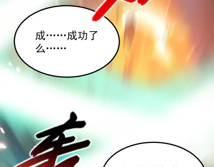 漫画《从末世崛起》098 窒息的战斗第131张图