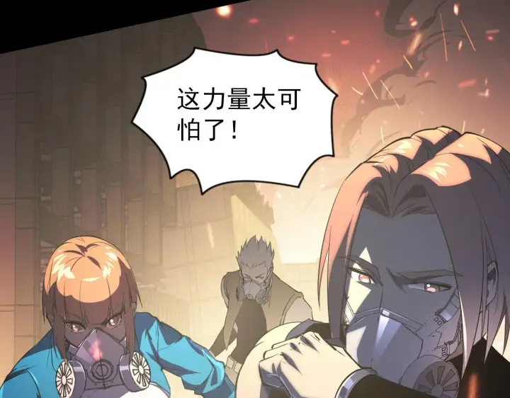 漫画《从末世崛起》098 窒息的战斗第14张图
