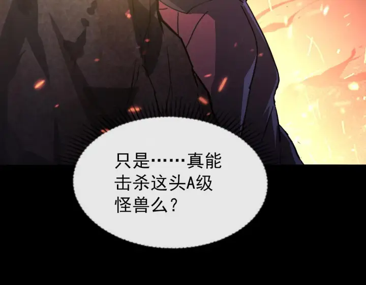 漫画《从末世崛起》098 窒息的战斗第17张图