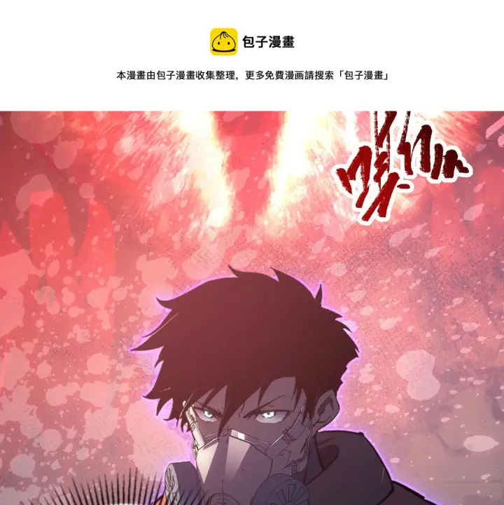 漫画《从末世崛起》098 窒息的战斗第20张图