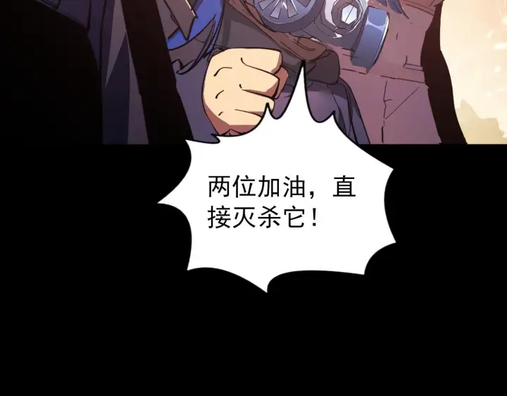 漫画《从末世崛起》098 窒息的战斗第27张图