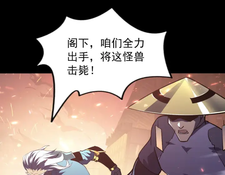 漫画《从末世崛起》098 窒息的战斗第28张图