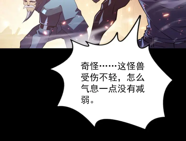 漫画《从末世崛起》098 窒息的战斗第29张图