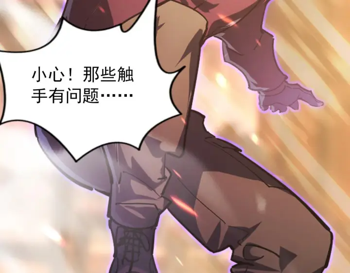 漫画《从末世崛起》098 窒息的战斗第33张图