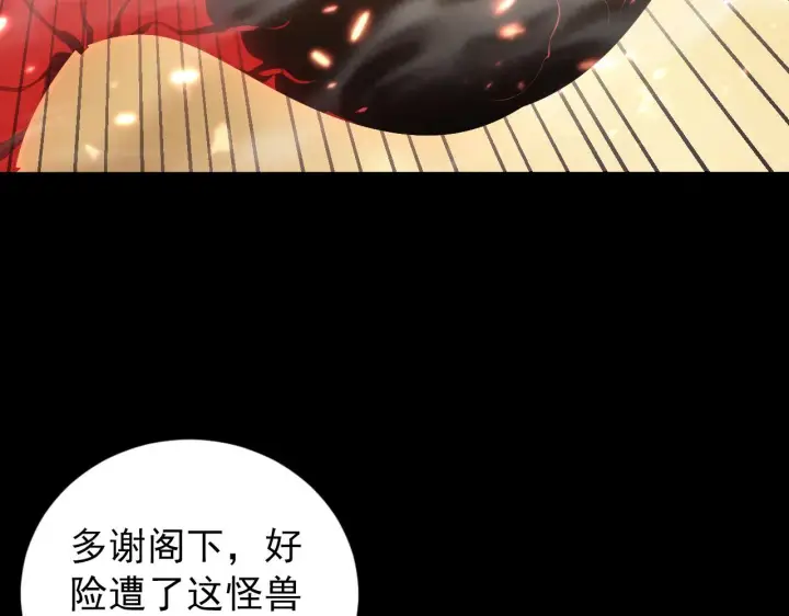 漫画《从末世崛起》098 窒息的战斗第44张图