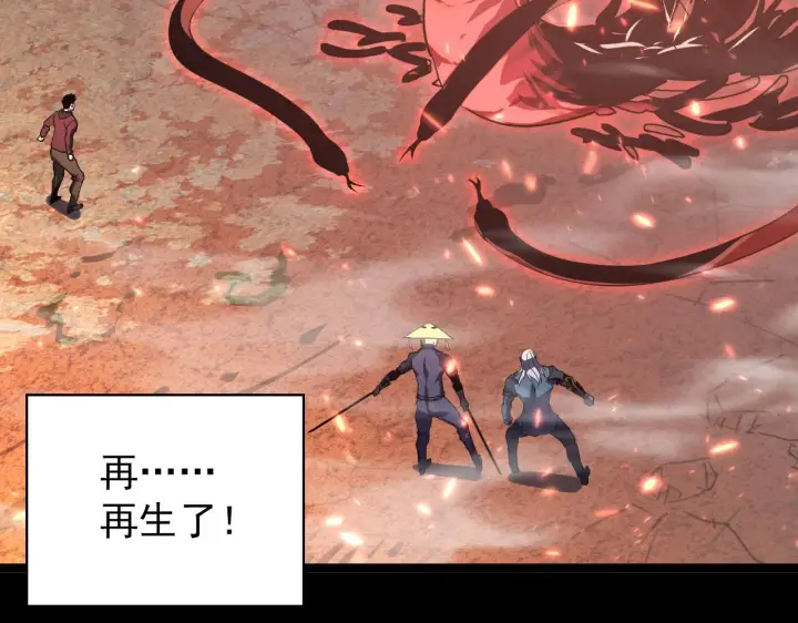 漫画《从末世崛起》098 窒息的战斗第48张图