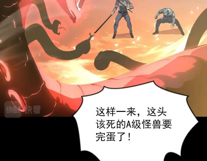 漫画《从末世崛起》098 窒息的战斗第5张图