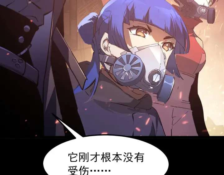 漫画《从末世崛起》098 窒息的战斗第50张图
