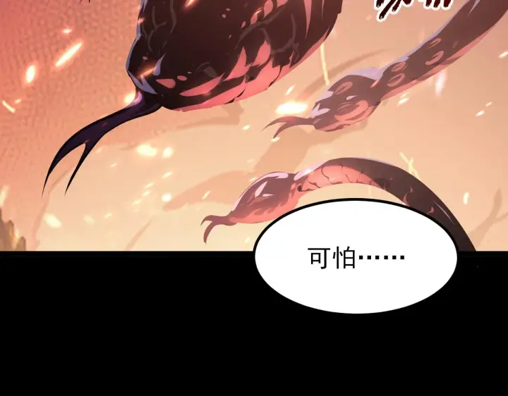 漫画《从末世崛起》098 窒息的战斗第55张图