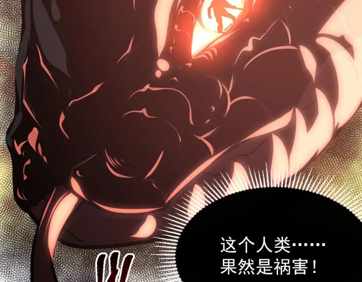 漫画《从末世崛起》098 窒息的战斗第57张图