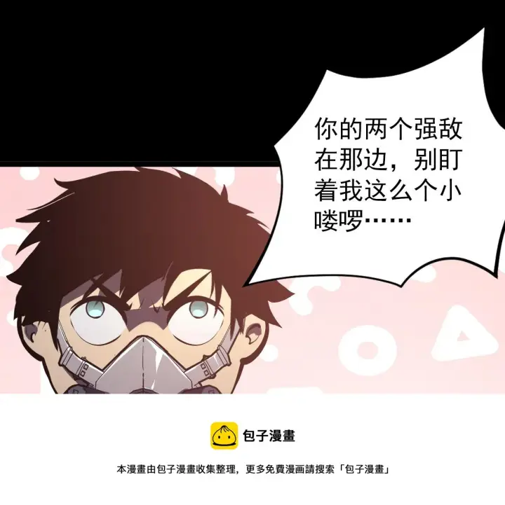 漫画《从末世崛起》098 窒息的战斗第59张图