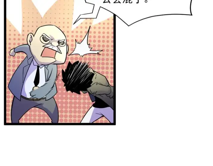 漫画《从末世崛起》第001话 最弱星陨战士第112张图