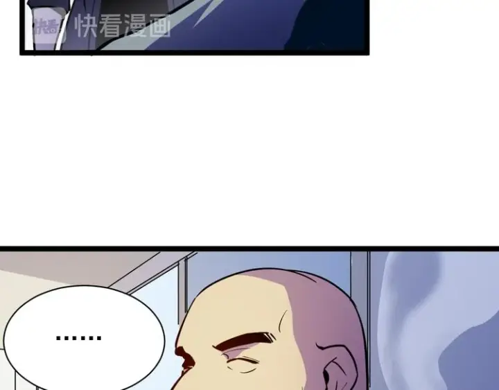 漫画《从末世崛起》第001话 最弱星陨战士第120张图