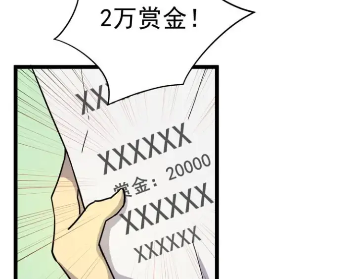 漫画《从末世崛起》第001话 最弱星陨战士第127张图