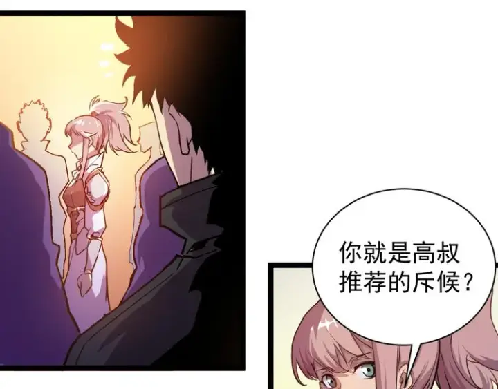 漫画《从末世崛起》第001话 最弱星陨战士第142张图