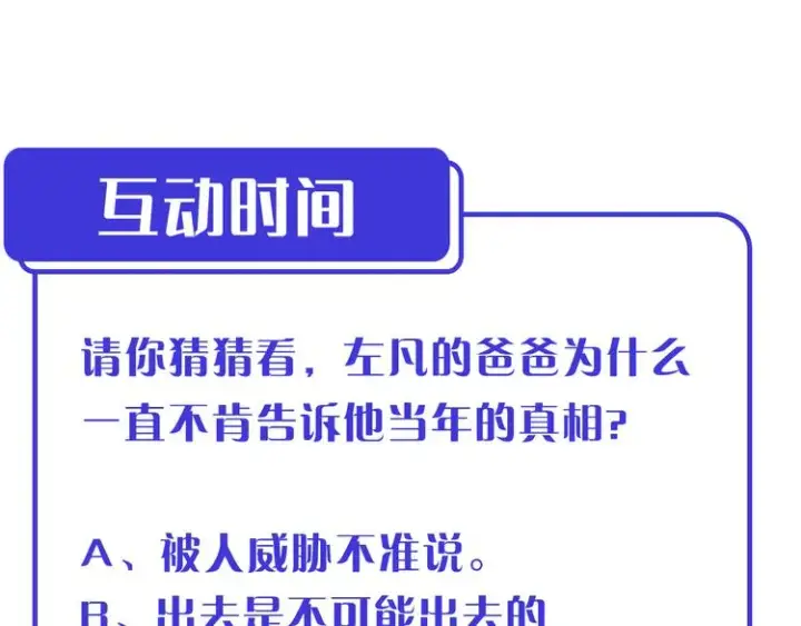 漫画《从末世崛起》第001话 最弱星陨战士第156张图