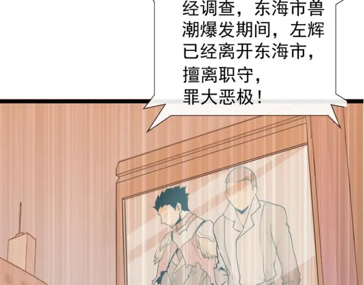 漫画《从末世崛起》第001话 最弱星陨战士第40张图