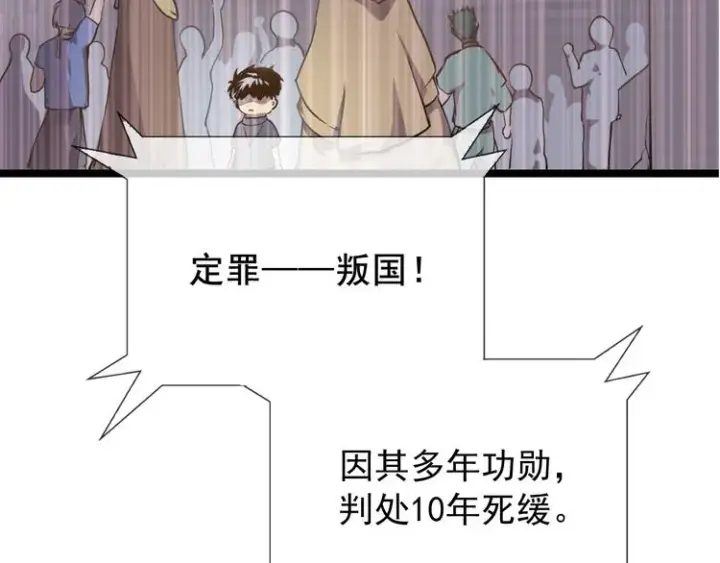 漫画《从末世崛起》第001话 最弱星陨战士第42张图