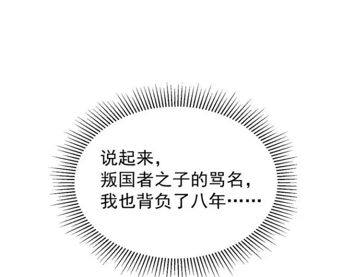 漫画《从末世崛起》第001话 最弱星陨战士第44张图