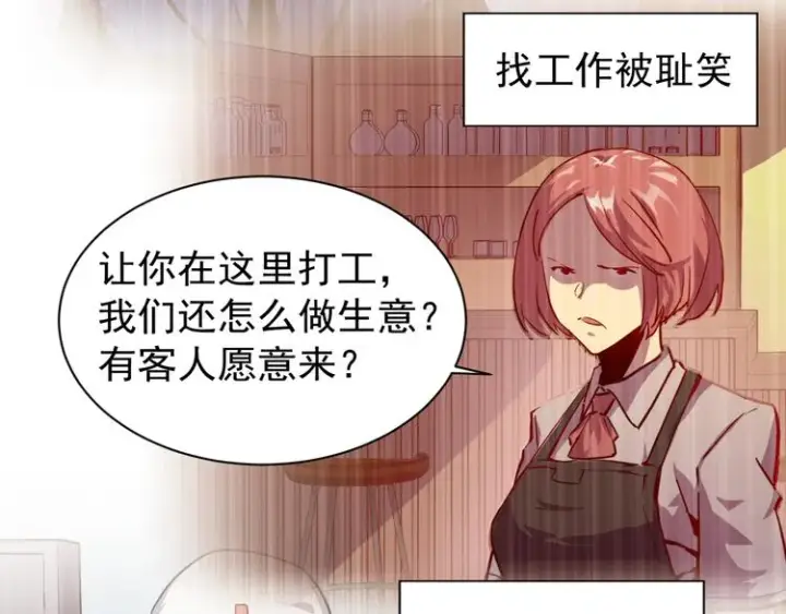 漫画《从末世崛起》第001话 最弱星陨战士第46张图